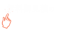 制作費用の無料お見積りはこちら