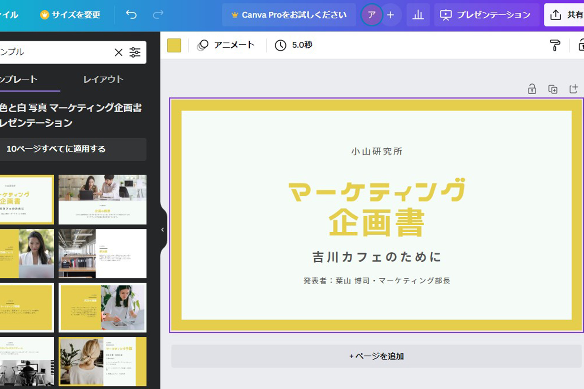 もうプレゼン資料作成に困らない 無料デザインツール Canva ホームページ制作 作成なら大阪のweb制作 Com